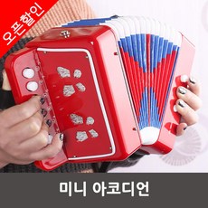 깔끔한 디자인 미니 아코디언 아코디온 악기