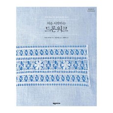 드론워크천