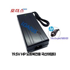 HP파빌리온 dv6 DV8 DV6T노트북전용19.5V 6.15A어댑터