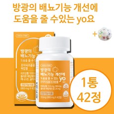 방광 배뇨기능 개선에 도움을 줄 수 있는 호박씨추출물 건강기능식품 영양제 오줌이 자주 마려울때 남성 여성 30대 40대 50대 60대 소변 잔뇨감 +알약케이스증정