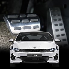 이지엘이디 K5 DL3 알로이페달