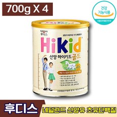 산양하이키드골드700g