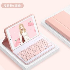 애플 아이패드 미니 스마트 키보드 블루투스 케이스 보호 커버 슬리브 터치 iPad Mini, 【쉬운 핑크 + 핑크 키보드】