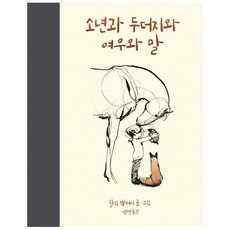 세상에서가장쉬운뮤지컬수업