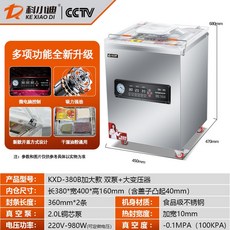 상업용 진공 기계 대규모 건식 및 습식 이중 용도 전자동 밀봉 기계, KXD-380B 이중펌프