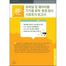 시장조사분석입문