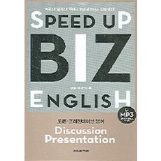프레젠테이션영어