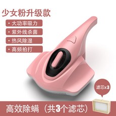 두드림침구청소기