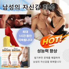 시간 연장 남성 패치【남자의 존엄 지키기】남성력 증진, 30매*4개 - 커지어