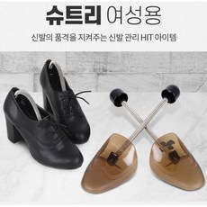 신발모양유지