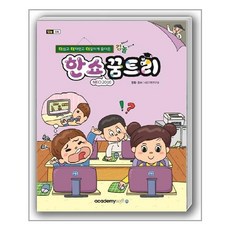 더놀자