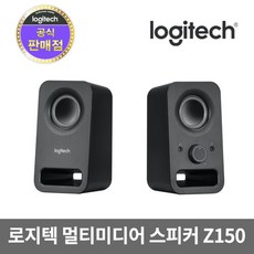 로지텍z150