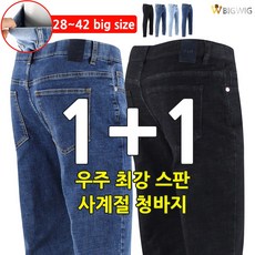 청바지스판남자