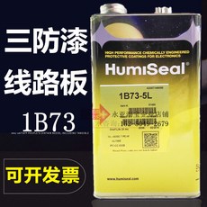 humiseal