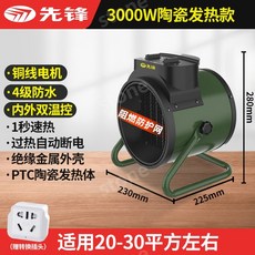 전기열풍기30평형