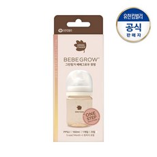 그린핑거 베베그로우PPSU젖병160ml(크림베이지/S)
