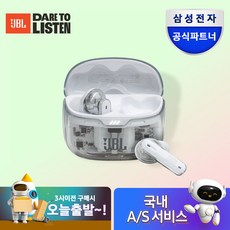 삼성공식파트너 JBL TUNE BEAM 노이즈캔슬링 블루투스 이어폰