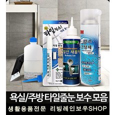 화장실리모델링비용