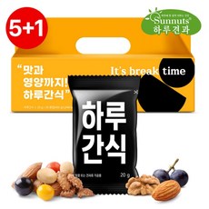 썬넛트 [9/6(금)순차출고][5+1]하루간식20입/견과류 하루견과 간식 호두 아몬드 선물세트