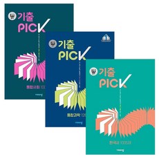 완자 기출 픽 통합과학 + 통합사회 + 한국사 / 고1 고2 ( 2023년용 ) PICK 과학 사회, 완자 기출 픽 통합과학+통합사회+한국사