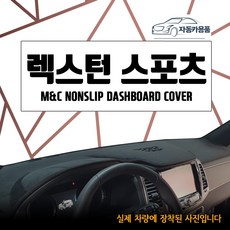 자동차스웨이드원단스펀지스판