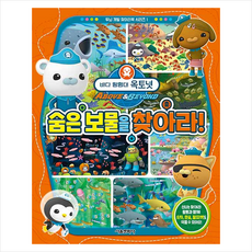 바다탐험대옥토넛피아노