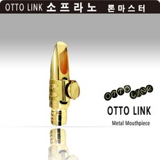 소노로마스터피스