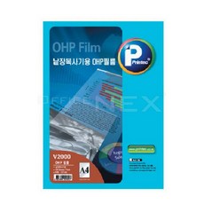 프린텍 OHP필름 V2000-100(A4 100매 권낱장복사용) OHP 필름 투명 투명용지 인쇄용지 출력 사무용품 투명필름 투명종이 필름지