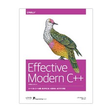 이펙티브c++
