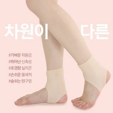 닥터키 실리콘 발목보호대 1set