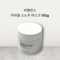 [BE'BALANCE] 비밸런스 미라클 스노우 마스크 150g, 1개