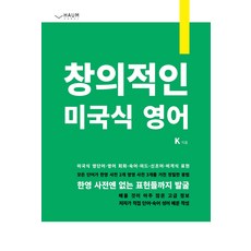 멘토스미드영어회화