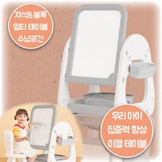 이젤자석보드&블럭테이블