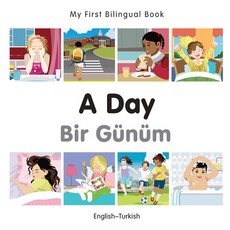 (영문도서) My First Bilingual Book-A Day (English-Turkish) Board Books, Milet Publishing, English, 9781785080494