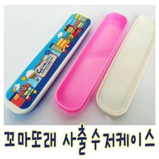 IQPLUS 어린이수저케이스, 파랑