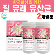 프로바이오틱스 여성 여자 질 유래 유산균 특허받은 MG901 MG989 듀폰다니스코 프로 프리 신 퍼스트 포스터 포스틱 바이오스틱 바이오틱스 바이오텍스 셀레늄 아연 특허
