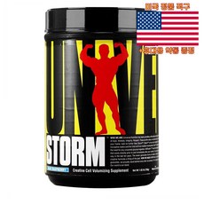 최신정품 Universal Nutrition 스톰 80서빙 유니버셜뉴트리션 Storm +휴대용약통 별도증정