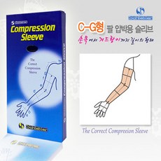 의료용 압박팔토시 슬리브 압박밴드 암박토시의료용 팔압박슬리브