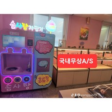 사탕수수 기계