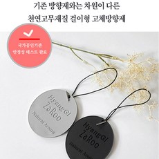 향기자루방향제 아로마 걸이형 고체방향제 향기주머니 메달형 커플선물 그레이+블랙 차량디퓨저, 1개