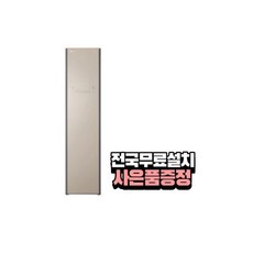  LG 트롬 스타일러 오브제컬렉션 S3ROF 