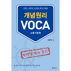 박혜원voca