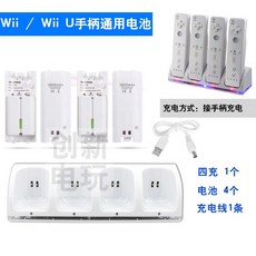 wii리모컨충전기