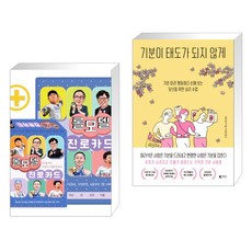 다중지능직업카드