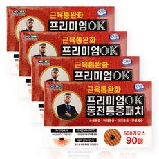 머스코동전패치