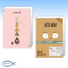 도토리랑콩콩
