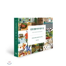 정원관리책
