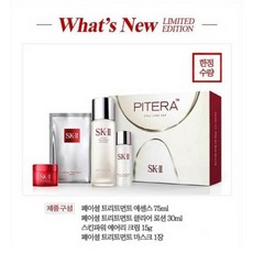 [백화점 정품] sk2 풀라인세트 (피테라에센스 75ml) 구매시 sk2 쇼핑백 증정, 1개