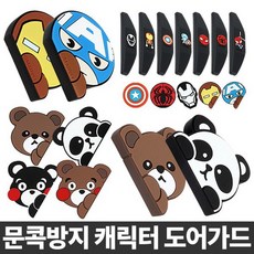 자동차 핸들손잡이 핸들봉 파워핸들 핸들커버 운전대 보조파워봉, 도어가드/스파이더맨 도어가드