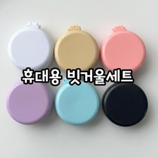 휴대용 빗거울 빗 거울 부자재 DIY, 색상 블랙, 1개 - 산리오스쿱